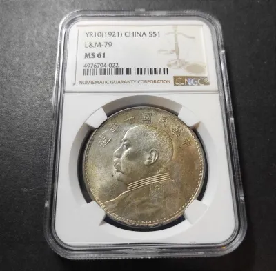 China 1 Dollar Old Silver Coin Year 10 ( 民国十年袁大头）NGC Graded Uncirculated New Condition - MS61 - Genuine Guaranteed Year 1921