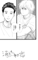 Fahasa - Kieta Hatsukoi 8 - My Love Mix-Up! 8. 