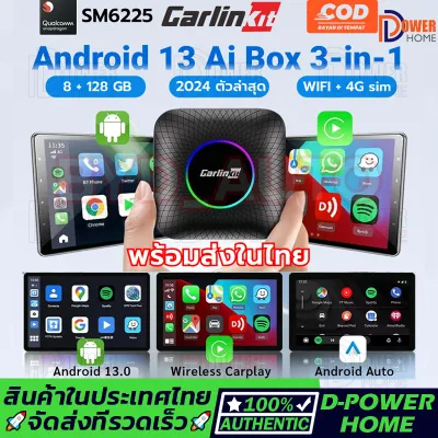 จัดส่งจากกทม 2024 ตัวล่าสุด Carlinkit CarPlay Ai กล่องทีวีไร้สาย Android 13 8+128GB QCM 8-Core 6225 Android Auto YouTube Netflix IPTV 4G LTE