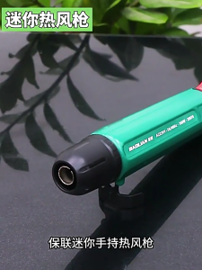 Multifunction Mini Heat Tool Fast Heating Heat Device Simple to Operate for Multiple Projects Including Embossing & Decals