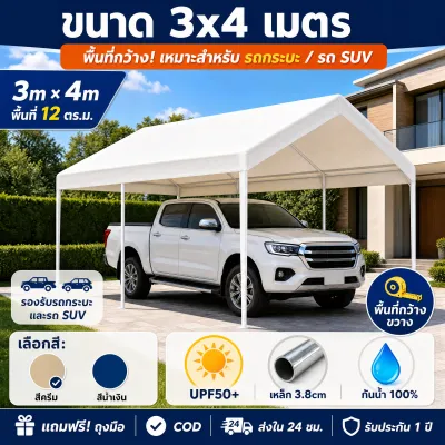 เต็นท์จอดรถยนต์ เต้นท์ขายของตลาดนัด โครงเหล็กหนาพิเศษชุบสังกะสีกันสนิม ผ้าใบกันแดดกันฝน 6800D UPF50+ ขนาด 2x2M 3x3M 3x4M ทนทานต่อสภาพอากาศร้อนและพายุฝนในไทย แถมฟรีถุงมือ