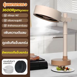 ST พัดลมระบายอากาศ เครื่องดูดควัน ดูดควันในครัว เครื่องดูดควันไฟฟ้า Range Hoods ดูดควันครัว กำลังดูดสูง ดูดกลิ่