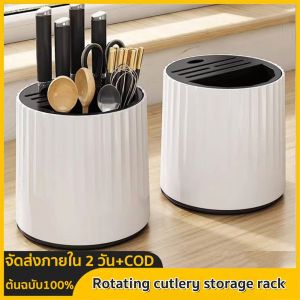 Kitchen Cutlery Organizer Rotatable Chopstick Spoon Holder Utensil Drying Rack PP Tableware Storage Rack Kitchen Accessories