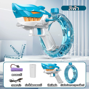 ปืนฉีดน้ำ ปืนฉีดน้ําไฟฟ้า ปืนฉีดน้ำไฟฟ้าปลาฉลาม ยิงไกล เก็บน้ำได้มาก ของเล่นเด็ก ยิงไกลได้10เมตร สงกรานต์ ปืนฉีดน้ำ