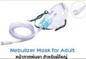 หน้าพ่นยาสำหรับเด็กและผู้ใหญ่ ยี่ห้อ Solida หมดอายุ 2029 และ 2030