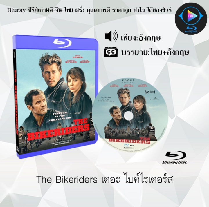 Bluray เรื่อง The Bikeriders เดอะ ไบค์ไรเดอร์ส (ซับไทย) ใช้เปิดกับเครื่องเล่น Blurayเท่านั้น