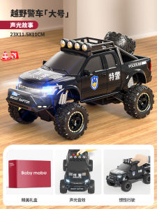 <1125> Model Kereta Aloi Kereta Polis Khas Kanak-Kanak Chenghai Kereta Mainan Budak Lelaki 01-3 Model Kereta Simulasi Boleh Buka Pintu