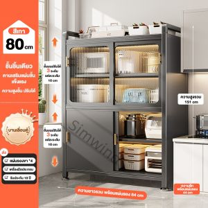 Simwind ตู้วางของ ครัวตู้กับข้าวพร้อมประตูตู้ ตู้กับข้าว ตู้เก็บของในครัว ชั้นวางของในครัว ตู้เก็บของชั้นวางอุป ชั้นวางอเนกประสงค์ COD