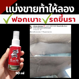 Easy Easy น้ำยาทำความสะอาดภายในรถยนต์ Big Set 1 แถม 5 แว๊กซ์ออยล์ ผ้าไมโครไฟเบอร์ ฟองน้ำ ถุงมือ (น้ำยาซักเบาะรถ น้ำยาฟอกเบาะ สเปรย์ซักเบาะ)