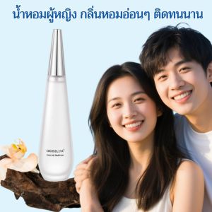 จือสุ่ย น้ำพุแห่งชีวิต น้ำหอมหรูหราติดทนนาน น้ำหอมผู้หญิง