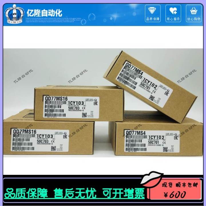 Mitsubishi q series positioning module QD77MS2/QD77MS4/QD77MS16 simple ...