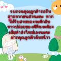 ครีมลดริ้วรอย ส่งจากไทย ใช้ดีบอกต่อ มีของแถม. 