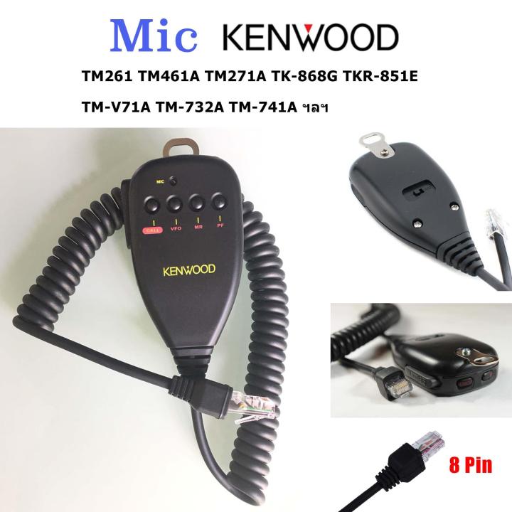 KENWOOD ケンウッド TM-261 145Mhz 20w KENWOOD ケンウッド TM-261 145Mhz 20w KENWOOD ケンウッド TM