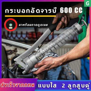 [GGJJ]กระบอกอัดจารบี 600 CC แบบใส (2 ลูกสูบคู่) รุ่นงานหนัก GER 600 japan quality ปืนลมอัดจารบี ปืนอัดจารบีชนิดซิป ปืนอัดจารบี ปืนอัดจารบีชนิดโซ่แรงดันสูง Pneumatic Grease Gun กระบอกอัดจารบี 600 CC แบบใส รุ่นงานหนัก GER 600 quality