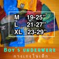 กางเกงในเด็กผช แพ็ค 5ตัว Boxer adder ทรงบ๊อกเซอร์ ของแท้100% สวมใส่สบาย ไร้ตะเข็บ ไร้รอยต่อ ราคาถูก คละลาย คละสี. 