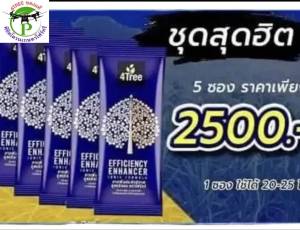 4Treeของแท้ โฟร์ทรี 5 ซอง สารเพิ่มประสิทธิภาพพืชสูตรอิออน ดูดซึมไว เร่งราก โตเร็ว เขียวไว เขียวนาน เพิ่มค่าแป้ง เพิ่ม%น้ำยาง เพิ่มน้ำตาล พืชเติบโตสุดสายพันธ์ ใช้ได้กับพืชทุกชนิด ของแท้100%