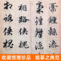 Genuine Yuan Zhao Mengfu True Grass Thousand-character Text China ...