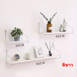 ชั้นวางของ  ชั้นไม้วางของ ชั้นวางติดผนัง 30/60/90cm ชั้นไม้ติดผนัง ชั้นติดผนัง ทันสมัย ชั้นติดผนังไม่ต้องเจาะ DIY
