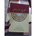 Tarikh Islam 1 Kelas 3 KMI Gontor. 