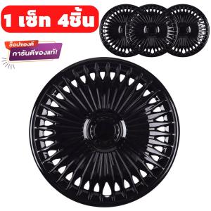 ฝาครอบกระทะล้อ สีบรอนดำและสีดำเทา ขอบ ( 1ชุดมี 4 ฝา) 14/15/16 นิ้ว เเข็งเเรง รัดเเน่น 9 เข็มขัด สวยงาม ดูดีอีกขั้นอีกระดับ สินค้าส่งด่วน