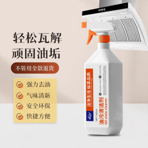 ✨ Oil Stain Cleaner / Deep Cleaning Cleaner / Foaming Rich Foam / Quick Degrease / Lasting Use / Foam Delicate Rich / Stubborn Stain / No Residue / Rapid Decomposition - Kitchen Oil Stain Cleaner