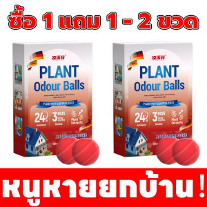 หนูได้กลิ่นจะวิ่งหนีไป ลูกเหม็นไล่หนู ที่ไล่หนู ยาพิษหนู ปลอดภัยไร้สารพิษ กำจัดหนู รวดเร็วและมีประสิทธิภาพ ยาไล่หนู เหมาะสำหรับบ้าน สำนักงาน รถยนต์ และสถานที่อื่น