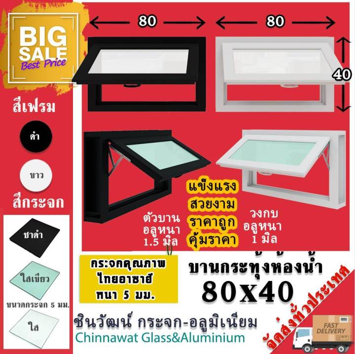 🏡80x40บานกระทุ้ง-บานเปิด🏡พร้อมส่ง🚚ค่าส่งถูก🏡,คุ้มค่าคุ้มราคา🏡อลูมิเนียม ...