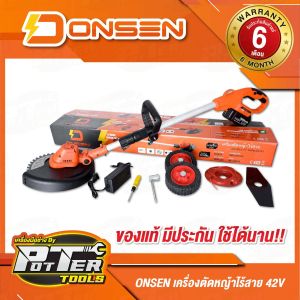 ตัดหญ้าไร้สาย พร้อมชุดล้อ 42V รุ่น DN-MW-42V-1 ONSEN บัสเลส มอเตอร์ทองแดงแท้ ระบบเฟืองทด #ล็อคคันเร่งได้ไม่เมื่อยมือกด