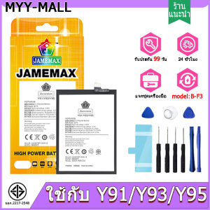 แบตเตอรี่ Battery ใช้กับ Y91 / Y93 / Y95 คุณภาพดีแบต Model B-F3 แบตแท้ ฟรีชุดไขควง