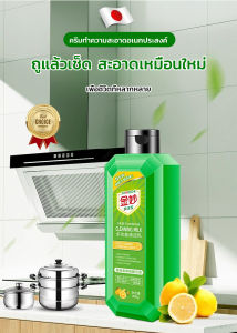 【ทำความสะอาดได้ทุกอย่าง】 ครีมทำความสะอาดอเนกประสงค์ Jinmiao น้ำยาทำความสะอาดอเนกประสงค์ การปนเปื้อนอันทรงพลัง ห้องครัว ห้องน้ำ กระเบื้อง พื้น รองเท้า น้ำยาขจัดคราบไขมัน คราบสกปรก