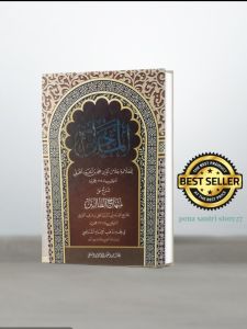 Kitab Al Mahali - Al Mahalli Syarah Minhajut Tholibin Kosongan Hard Cover - Darul Ilmi