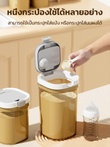 โถเก็บของแบบพกพาสําหรับทารกแรกเกิด กระปุกนมอเนกประสงค์แบบแบ่งชั้นได้