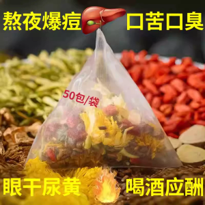【SG】 Health and Liver Protection Chrysanthemum Cassia Seed Tea Stay up all night and reduce fire health tea 菊花決明子茶