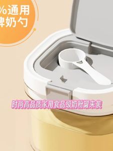 SUUNO Airtight Container Milk Powder 800ML Jar Storage Free Scraper Spoon Reusable Food Sealed Box Bekas Ked LED Strip Ambient RGB Interior Lampu Rak Accessories Tool Kit Set System Device Equipment Gadget
