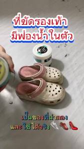 ครีมขัดรองเท้า ครีมทำความสะอาดอเนกประสงค์ น้ำยาทำความสะอาดรองเท้า น้ำยาขัดรองเท้า พร้อมฟองน้ำสำหรับขัด shoes clean 330g