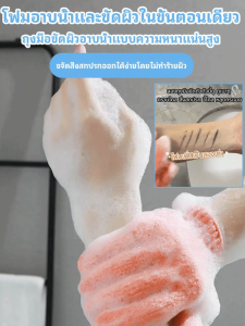 ผ้าเช็ดตัวห้านิ้วสําหรับผู้ใหญ่ ถุงมือขัดห้องน้ำ อุปกรณ์อาบน้ำ ถุงมือขัดห้องน้ำ