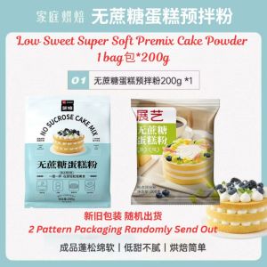 💯无蔗糖低甜蛋糕粉 200g 蛋糕预拌粉 0 Sugar Low Sweet Super Soft Cake Powder Premix