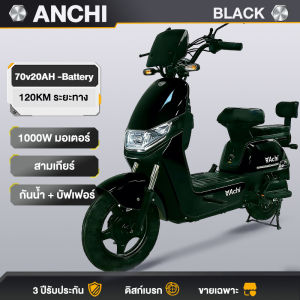 Anchi X10 มอเตอร์ไซด์ไฟฟ้า รถไฟฟ้า 48V20Ah ไฟเลี้ยวหน้าและหลัง จอแสดงผลดิจิตอล HD