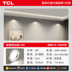 TCL Lampu bawah LED Potongan Lampu Siling Tersembunyi Lampu Sorot Ultra Nipis Ruang Tamu Lubang Siling Lampu Koridor Lampu Bullseye