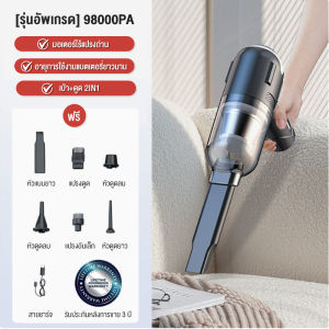 เครื่องดูดขนสัตว์เลี้ยง การกำจัดไร พลังแรงดูด เครื่องดูดฝุ่นแบบด้ามจับ 98000Paอุปกรณ์เสริมฟรี เครื่องดูดฝุ่น ไร้สาย เครื่องดูดฝุ่น ที่ดูดฝุ่