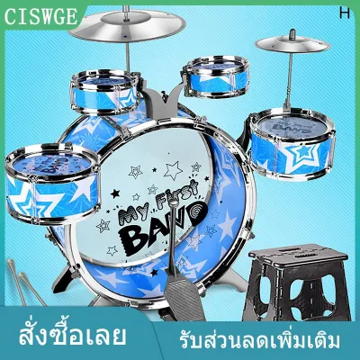 CISWGE กลองชุดของเล่นสำหรับเด็ก กลองชุดดนตรีสำหรับกลองแจ๊สชุดของเล่นดนตรีพร้อมเก้าอี้กลองชุดเด็กและเก้าอี้เครื่องดนตรี