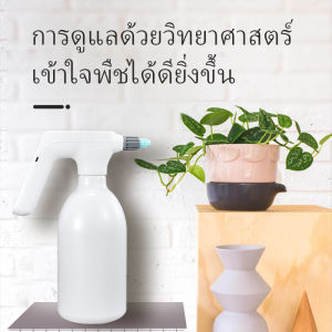 สเปรย์ละออง สเปรย์ไฟฟ้า ฟอคกี้ไฟฟ้า รดน้ําต้นไม้ ชาร์ต USB SH264 ความจุ: 1.5 ลิตร