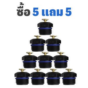 (ซื้อ 5 แถม 5)สปริงเกอร์ สปริงเกอร์ใบบัว สปริงเกอร์ รดน้ำ 360 องศา ข้อต่อเกลียวนอก 1/2"(ขายชุดละ 10 ชิ้น) สะดวกต่อการใช้งาน
