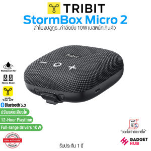 Tribit StormBox Micro 2 ลำโพงบลูทูธ กำลังขับ 10W เบสหนักเกินตัว I Bluetooth 5.3 I กันน้ำ IP67