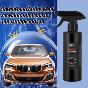 ป้องกันแสงแดด สเปรย์เคลือบ สารเคลือบ กันน้ำ เบาและสดชื่น การชุบนาโนคริสตัล สเปรย์ สารเคลือบออกฤทธิ์เร็วทั่วรถยนต์ สารเคลือบสีรถ ทนต่อคราบสกปรก การดูแลความงาม