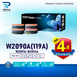 (แพ็ค4สี)หมึกเทียบเท่า HP 119A /119A W2090A W2091A W2092A W2093A Color Laser 150a/150nw/MFP178nw/178nwg/MFP179fnw/179fwg