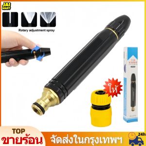 หัวฉีดน้ำแรงดันสูง หัวฉีดน้ำทองดำ ปืนฉีดน้ำแรงดันสูง ที่ฉีดน้ำ ปรับน้ำได้ สำหรับรดน้ำต้นไม้ ล้างรถ ล้างพื้น พร้อมส่ง High Pressure Water