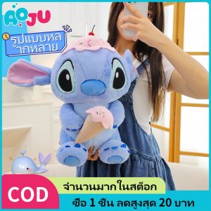 AOJU นุ่มนวล การ์ตูนสีฟ้าสีชมพู Stitch ตุ๊กตา Plush อะนิเมะของเล่น และ Stich ตุ๊กตาของเล่นตุ๊กตาของขวัญคริสต์มาสสําหรับเด็ก Zanzancc