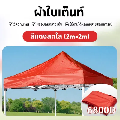 【รับประกัน 5 ปี】เต็นท์ขายของ เต้นขายของ 3×3 2×2 เต้นพับขายของ 3x3 ร่มใหญ่ตลาดนัด เต็นพับ เต็นท์ขนาด เต๊นจอดรถยนต์ โครงเหล็กหนาพิเศษ + ผ้าใบหนา 4600D