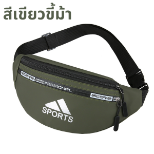 กระเป๋าคาดเอว กันน้ำ มี 5 สีให้เลือก วัสดุพียู